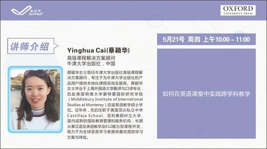 8.如何在少儿英语课堂中实践跨学科教学 商品图0