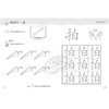 【中商原版】升级版-愉快学写字（简体版）5-8 4册 愉快学写字 新雅出版社 幼儿书写能力训练 语文基础培养 6~9岁 港台原版 商品缩略图3