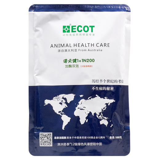 易泰【诺必健1+1加酶型】500g 兽用益生菌 益生素枯草芽孢杆菌新日期 商品图1