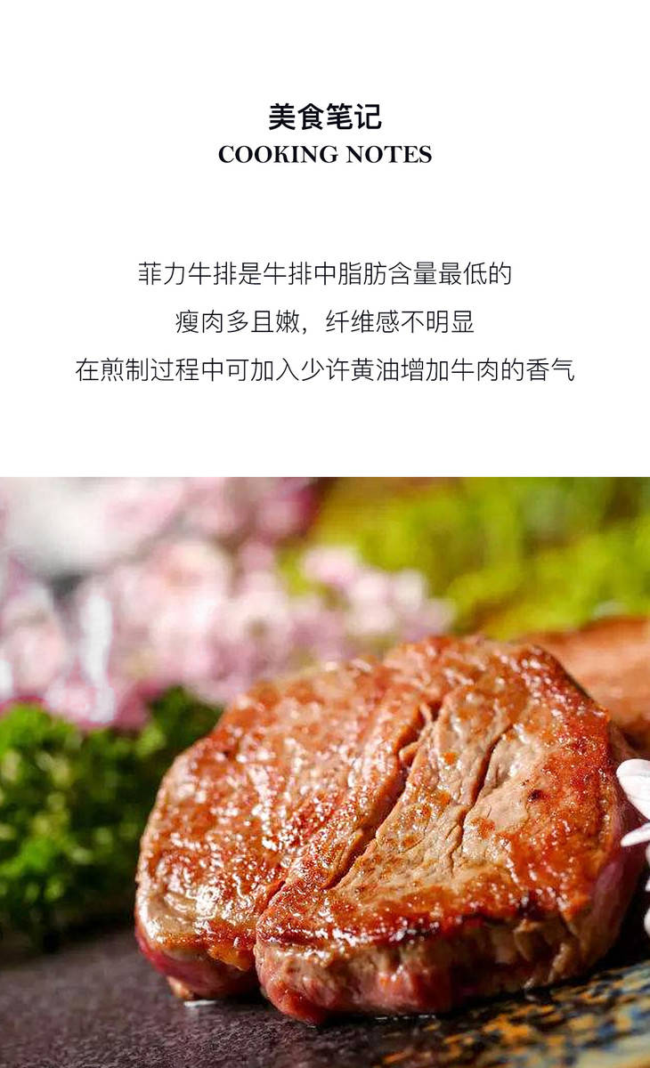 谷饲3a原切菲力牛排国际连锁五星级酒店御用