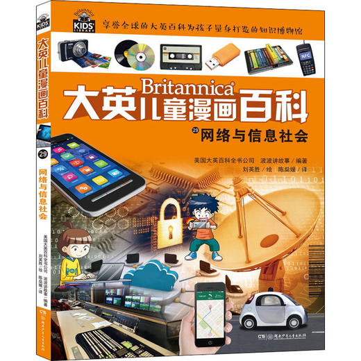 网络与信息社会 商品图0