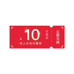【北京】新世纪医疗院庆-10元熊猫语音问诊券