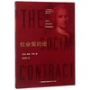 社会契约论 商品缩略图0