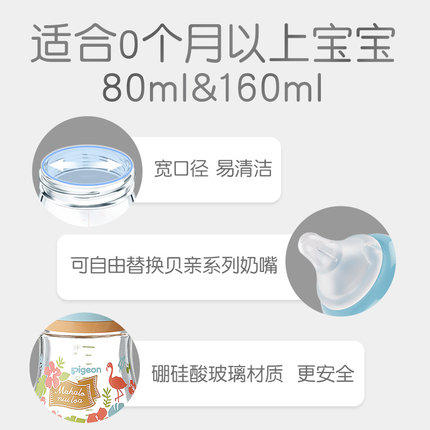 网红小Q瓶新生婴儿宽口径臻宝宝玻璃奶瓶 商品图5