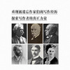 《迷惘的一代人的岁月：1890年代的美国》“次经典”系列 商品缩略图3