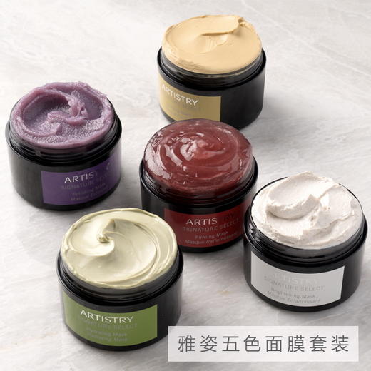 雅姿五色面膜套装 商品图0