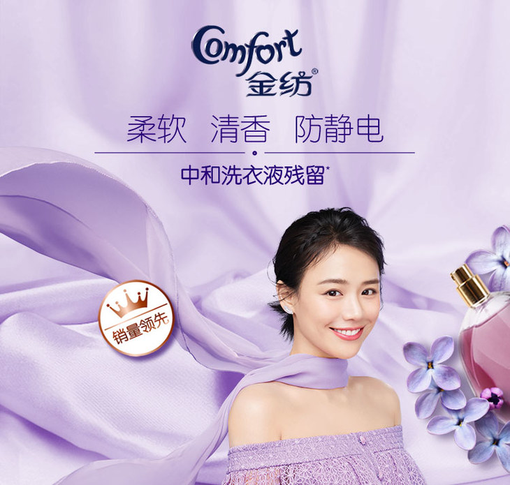金纺衣物护理剂薰衣草900ml2袋