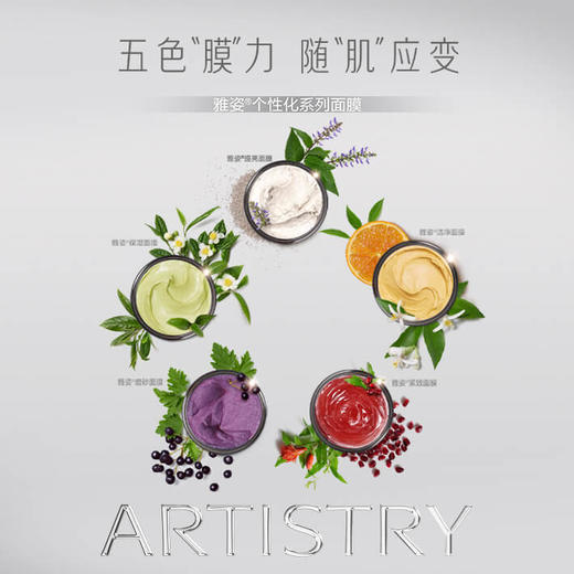 雅姿五色面膜套装 商品图2