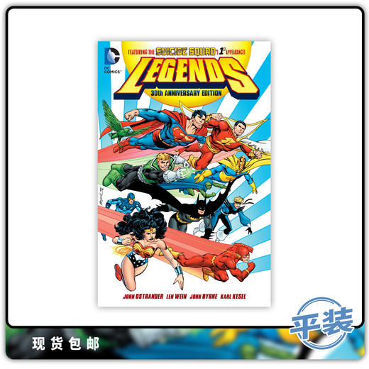 合集 正义联盟 传奇30周年版 平装 Legends 30th Anniversary Edition Tp 商品图0