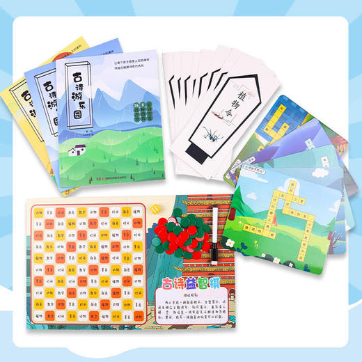 古诗游乐园 商品图2