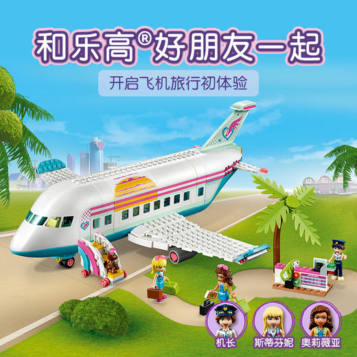 乐高LEGO 心湖城飞机41429 商品图3