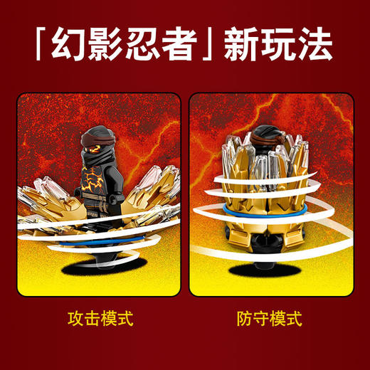 乐高LEGO 寇的幻影旋转陀螺70685 商品图2