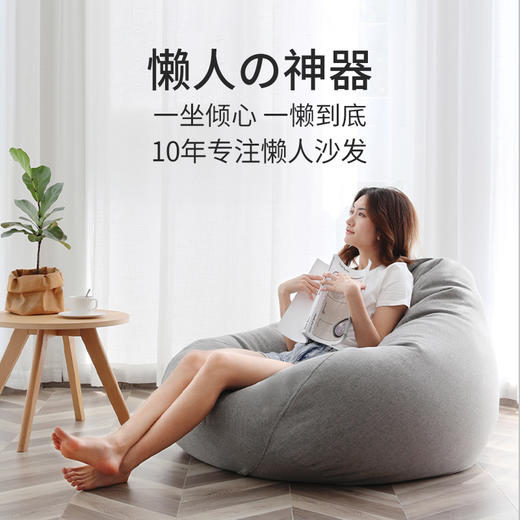 luckysac懒人沙发豆袋可拆洗单人卧室阳台休闲躺椅小户型榻榻米 商品图0