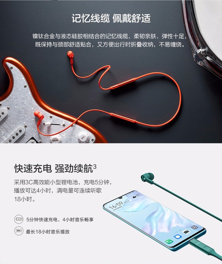 华为huaweifreelace