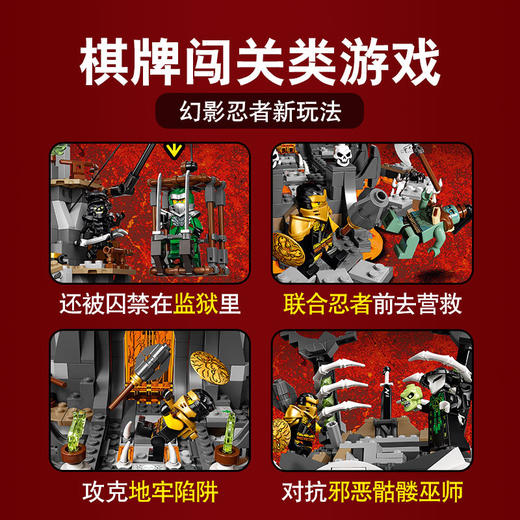 乐高LEGO 骷髅巫师的地牢71722 商品图2