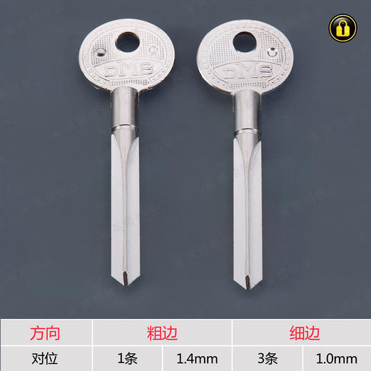 〖3063〗DMS对位长十字 商品图1