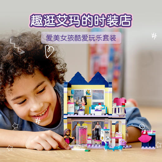 乐高LEGO 艾玛的时装店41427 商品图1