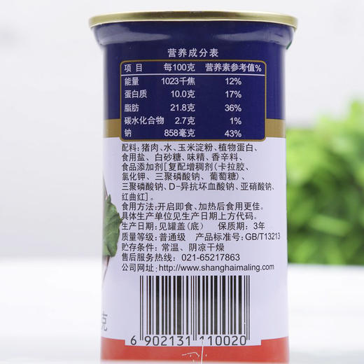 【上海梅林午餐肉罐头340g 】老上海的味道 商品图2