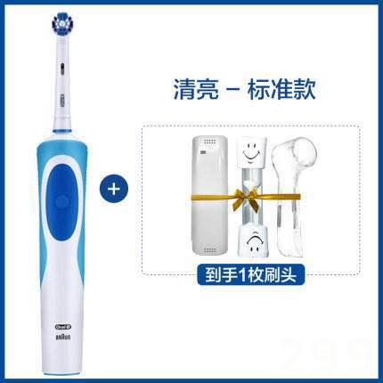 【博朗】B7F   博朗电动牙刷 商品图0