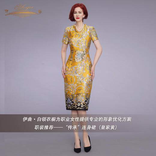【特惠】YIQU|“传承”连身裙（皇家黄）PT 商品图2