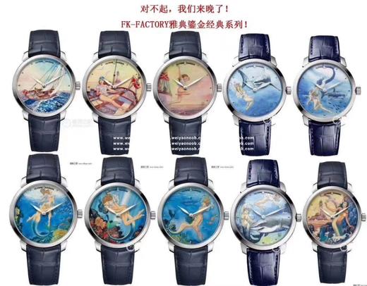 新款巨献 雅典鎏金经典系列！ 雅典有一款让人过目不忘的腕表，是一款限量腕表，可作为收藏佳品.运用十枚为基础，用现代女孩与美人鱼、鲨鱼三者的故事展开主题. 【字面】经过反复试版, 面盘颜色位置与原 商品图0