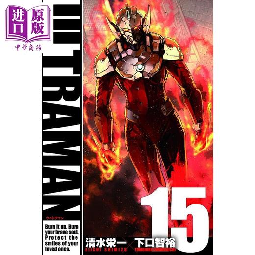 【中商原版】机动奥特曼 15 漫画 日文原版 ULTRAMAN 15 ヒーローズコミックス 商品图0