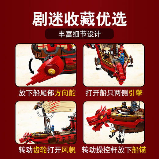 乐高LEGO 命运赏赐号71705 商品图2