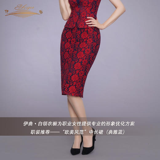 【特惠】YIQU | “欧美风范”中长裙（典雅蓝）PT 商品图1