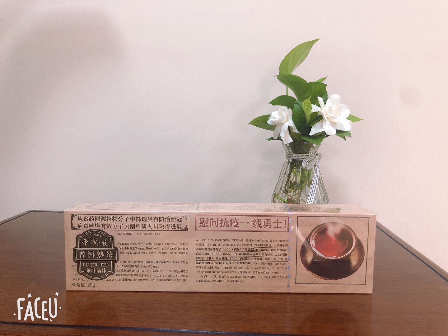 晶体普洱茶一条（内含10盒，10小包/盒）