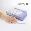美甲店专用防尘PVC透明一次性手套约50只一盒(中码) 商品缩略图0
