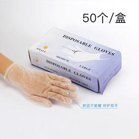 美甲店专用防尘PVC透明一次性手套约50只一盒(中码)