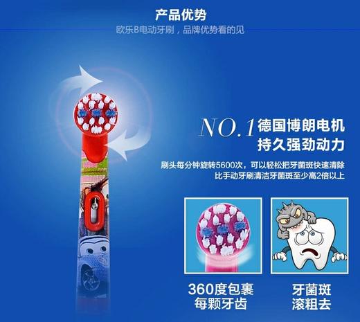 博朗儿童电动牙刷 商品图1