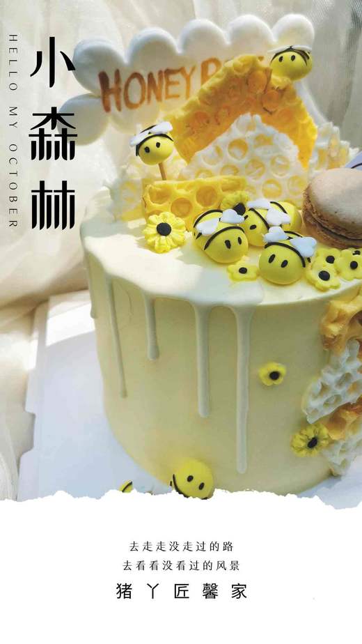 小森林（提前1天预约，奶油霜工艺） 商品图2