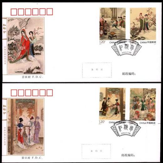 《红楼梦》第4组大版小版 小型张 风琴折 首日封 商品图4