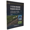 大型体育赛事转播音频技术 商品缩略图0