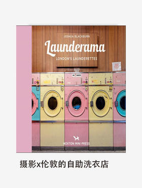 【Hoxton Mini Press出版社】Launderama: London’s Launderettes，自助洗衣店:伦敦的自助洗衣店