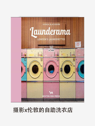 【Hoxton Mini Press出版社】Launderama: London’s Launderettes，自助洗衣店:伦敦的自助洗衣店 商品图0