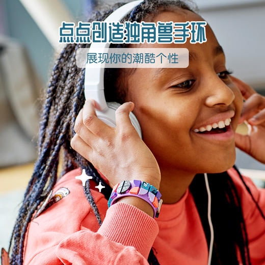 乐高LEGO 耀眼的独角兽手环41902 商品图1