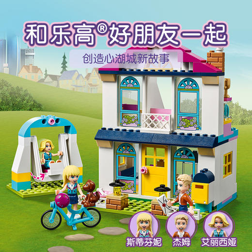 乐高LEGO 4+ 斯蒂芬妮的房屋41398 商品图3