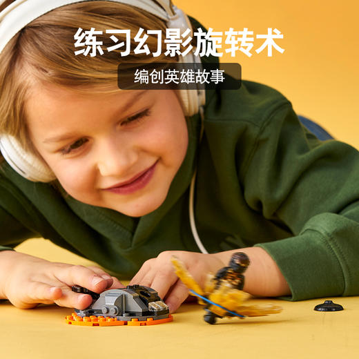 乐高LEGO 寇的幻影旋转陀螺70685 商品图1