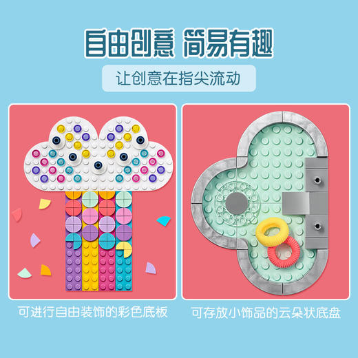 乐高LEGO 彩虹首饰架41905 商品图2