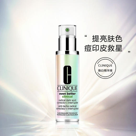 倩碧镭射精华30ML 商品图1