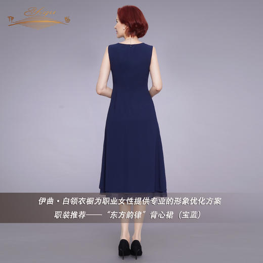 【特惠】YIQU丨“东方韵律”双层背心裙（宝蓝）PT 商品图2