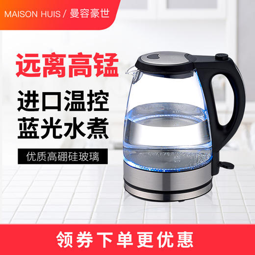 曼容豪世玻璃热水壶1.7L 106001NN 商品图0