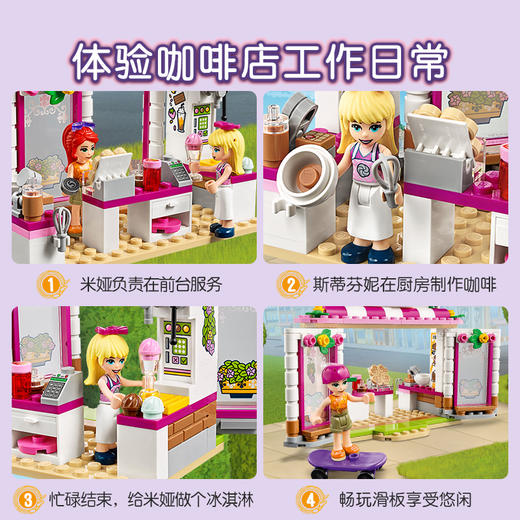 乐高LEGO 心湖城咖啡厅41426 商品图2