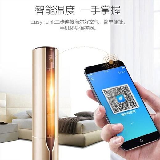海尔（Haier）立柜式2匹/3匹帝樽家用空调 商品图1