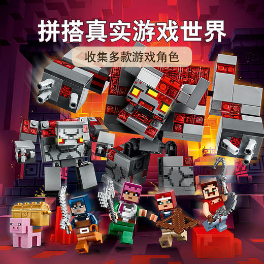 乐高LEGO 红石之战21163 商品图3