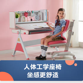 圣优趣儿童学习桌可升降学生书桌套装小孩学习课桌椅组合哈哈系列