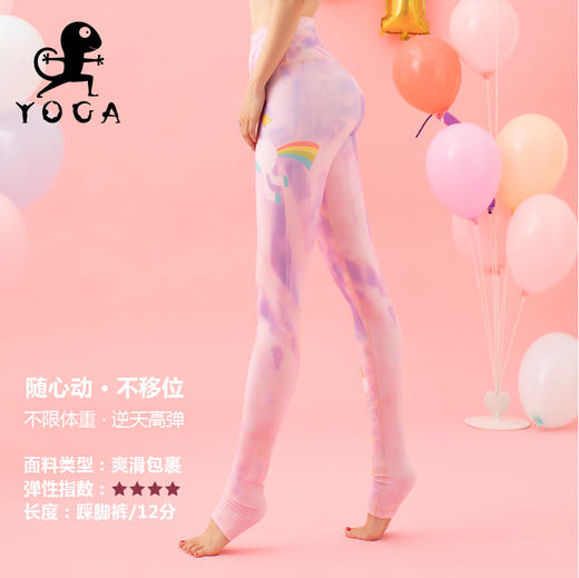 壁虎瑜伽《旋转木马》经典爆款 紧身瑜伽健身速干踩脚裤 （可定制） （标准码） 商品图1