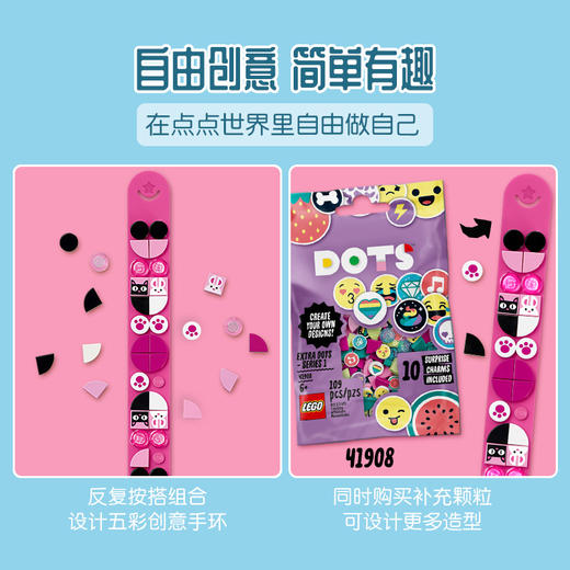 乐高LEGO 别致的动物手环41901 商品图2